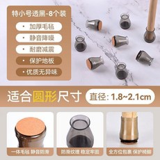 椅子腳套墊 硅膠桌椅保護套 靜音耐磨, 1個, 水晶款 特小透白 直徑1.5-2.0cm,4個裝： 防滑耐磨 桌椅腳通用