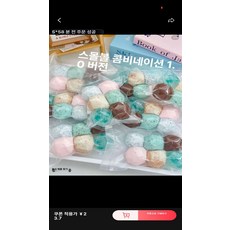 말랑이 왁뿌볼 슬랑이 초소프트 공예 블록 손작업 아이스볼 블럭 조립 완구, 1개, 1.0세트(4cm + 펌프)