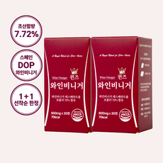 와인 비니거 비네거 화이트와인 식초 셰리 쉐리와인 식약청 HACCP, 2개, 30정