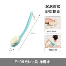 FaSoLa家用ABS加長手柄按摩沐浴刷浴室搓泥搓背洗浴刷舒適洗澡刷, 1個, 1個裝, 日式軟毛沐浴刷綠色:如圖