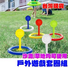 Fittest 小甜甜圈 套塔遊戲組 攜帶式套圈圈遊戲, 收納袋