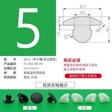 桃園出貨 橡膠塞 矽膠 堵頭軟 塞子 橡膠堵塞頭堵孔塞防水 矽膠 塞空心 密封塞 耐高溫耐油, 白色 5.0mm-KB-50個裝