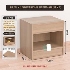 금고 표시안나는 협탁 비밀 캐비닛 히든 침대옆 다기능, 완제품 조립 완료, 내추럴우드 컬러 L자형 원목파티클보드