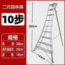 조경 사다리 경량 상품 발판 과수 따기 가정용 계단, AB. 2세대 10단계  높이 3미터, A. 단면 사다, 1개