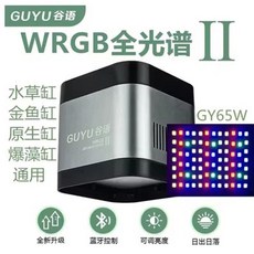 구유조명 GUYU TL시리즈 풀스펙트럼 수초 TL1 일출일몰 스팟조명 30W 물그림자, APP 모델 GY65WWRGB 풀 스펙트럼 신형 모델브