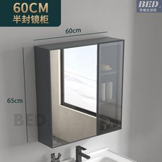 浴室鏡櫃浴室鏡鏡櫃浴室收納櫃置物櫃吊櫃壁掛衛生間太空鋁浴室智能鏡櫃帶置物架, 加厚60cm單獨鏡箱