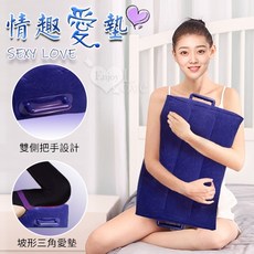 情趣愛墊 坡型三角植絨充氣墊 雙側把手設計 附打氣筒