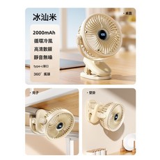 夾子風扇可充電辦公室小型長續航便攜式風扇小型宿舍靜音夾式風扇, 米色 多檔大風力 數顯電量 2000毫安:五寸