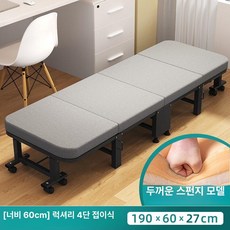 사무실 쪽잠 침대 접이식 낮잠 간이 접었다펴는 매트, 19m 디럭스 60 1단계 8륜