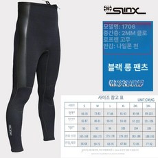 조끼 민소매 슈트 잠수복 다이빙 웻 유연한 서핑 스쿠버, 2mm 여성용 긴바지 블랙