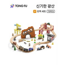 어린이집 칙칙폭폭 원목레일 배치놀이 전동기차 프리미엄 장난감세트, 광산 테마 트랙 세트