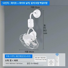 HJ 무타공실링팬 실링팬조명 써큘레이터 천장형실링팬 무타공 실링팬, 12 올화이트 메쉬갓 벽걸이 듀얼