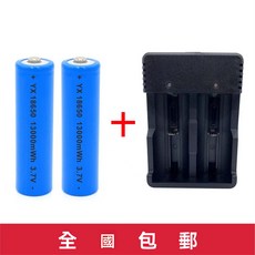 YX 18650 13000mWh 3.7V 電池充電器套裝 (含4顆電池 充電器), 2個, 尖頭（正極凸凸）/（二節裝+雙充盒）26000容量