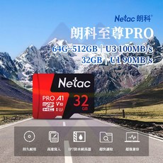 【禾統】台灣現貨 朗科至尊PRO 32G microSD 記憶卡 U1 U3 IPX7 防水, 1個