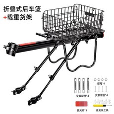 臺灣出貨 自行車後車筐 折疊後車籃 山地電動後貨架 車框通用菜籃子配件大全 UXEV, 摺疊後車籃+貨架+安裝工具, 1個