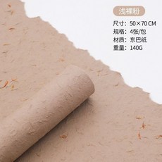 臺灣*出貨 手撕花瓣紙花束包裝紙高端質感真花鮮花包花紙東巴紙花藝花店資材, 【淺裸粉】4張50*70cm