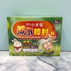 澤谷 小米兔 蒸氣 膝肘暖暖貼 / 暖頸貼, 1個