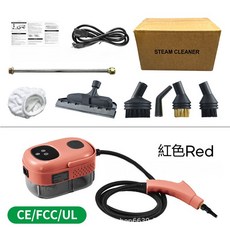 蒸氣清洗機 多功能高溫清潔噴霧機, 紅色【全新玻璃擦套裝】ABS,110V【台灣地區專屬】