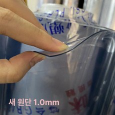 투명 PVC 시트 제전 무광 아스테이트지 맞춤 제작, 1m 길이, 1.0mm 두께 친환경 항균 고투명