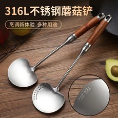 桃園出貨 316不鏽鋼蘑菇鏟家用花梨木鍋鏟多功能炒菜勺不傷鍋炒菜鏟子圓形, 1個, 【花梨木加粗實心柄】非凹槽杆,316【花梨蘑菇鏟-帶孔】小號