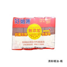 好媳婦 抗菌生態洗潔皂 清新橘油 130g x4入, 1個, 清新橘油-橘 130g*4入