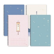 온빛마켓 한문노트 랜덤발송 한자시험