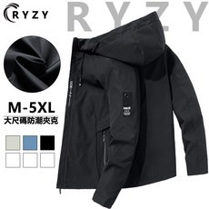 【RYZY品牌 】秋冬季夾克 大尺碼外套 M-5XL 防水型風衣 釣魚防曬外套 防風登山衝鋒衣 防潮保暖夾克 男女同款