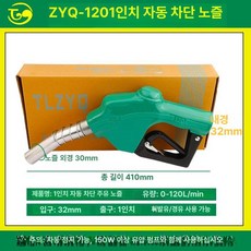 11A 자동 잠금 유류 주입기 대용량 유량 내구성 있는 편리한 누수 없는 가정용, ZYQ 통합-1인치 자가 밀폐 총, 1개, 1L