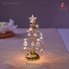 LED水晶聖誕樹/LED造型聖誕樹/發光聖誕樹/LED聖誕樹/聖誕桌面裝飾/LED聖誕造型燈/聖誕裝飾/聖誕樹掛飾, 1個, LED金色水晶聖誕樹(小)附電池