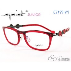 絕版款 EYELET junior 兒童專屬眼鏡 EJ137-A7 小雅眼鏡