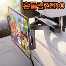 라루베 강력고정 흔들림없는 차량용 헤드레스트 태블릿 거치대, 1개, 블랙