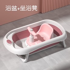 YO 嬰幼兒洗澡座椅 新生兒洗澡神器 多功能洗澡椅 寶寶洗澡 沐浴盆 幼兒防滑洗澡凳 防滑洗澡浴盆 滑滑車神器, 夕爾粉-浴盆+坐浴凳, 1個