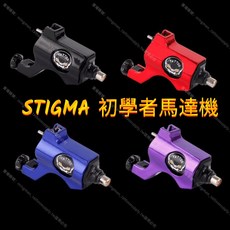 STIGMA 初學者馬達機 RCA接頭 割線打霧一體機 進口馬達 刺青機 紋身機 刺青筆 紋身筆, 1個, 藍色, 藍色