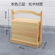 日式木質三層手提便當盒 壽司盒 餐盒 點心盒, 1個, 長方盒【30*16cm】本色【松木】