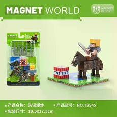 我的世界 MC顆粒 磁力方塊建築 兒童益智拼裝玩具 培養專注力 創世神周邊, 1個, 失物爆炸, 失物爆炸
