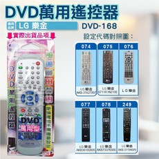 LG 樂金 DVD遙控器 紅外線傳輸