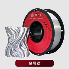JUCAI 3D 列印線材 PLA 1.75mm 1KG 金屬銀, 絲綢PLA 金屬銀/1KG