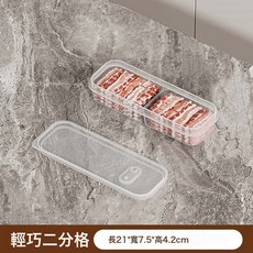 塑料保鮮食物分格收納盒 肉類食材冷凍盒 姜蔥蒜分裝儲藏備菜盒子, 1個, 輕巧兩分格【冰箱分裝盒】