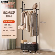 DFMEI 掛衣架臥室落地可移動小型衣架房間掛衣服掛包架大學生宿舍衣帽架, 【加粗旗艦款】耀石黑(60CM)+加粗管徑25管加粗加厚+可