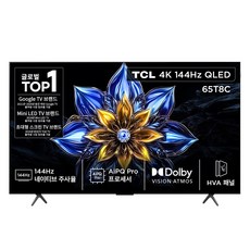 TCL 4K QLED Google TV, 163.9cm(65인치), 65T8C, 스탠드형, 방문설치