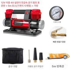 차량용 전동 타이어 공기 주입기 휴대용 다기능 압력 측정, 580W 레드+기계식, 1개, 1개입