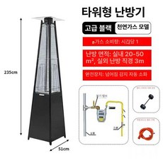 우산형히터 삿갓난로 파라솔난로 절전형 상업용 전기히터 업소용 실내외 액화가스 스테인리스 식당 행잉, 방폭쿼츠유리관 프리미엄 블랙- 천연가스, 기본 색상