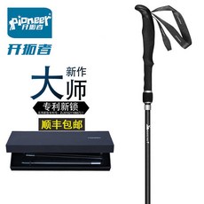 開拓者 峰精靈9係 禮盒裝登山杖 戶外碳素碳纖維5節折疊伸縮手杖, 1個, 禮盒單支裝+頭巾+手套+杖尖套