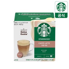 돌체구스토 스타벅스 캡슐커피 카페라테, 10.1g, 12개입, 1개