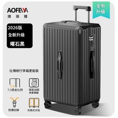 AOFEYA 澳菲雅 行李箱 全新升級 7:3黄金比例, 826 - 黑色 高配置大容量加厚款, 1個