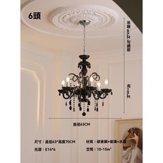 【華燈惠】黑輕奢風 黑色水晶吊燈 歐式復古 宮廷主燈 個性酒吧/餐廳/客廳, 6頭直徑60cm