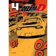 이니셜 D 신장판 4, 상품명