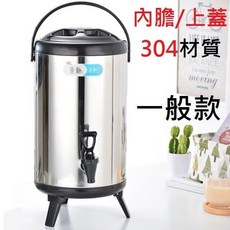 【保溫茶水桶】304不銹鋼保溫冰桶，手提冷熱飲料桶，大容量果汁桶, 1個, 12L黑色一般款(NG款)