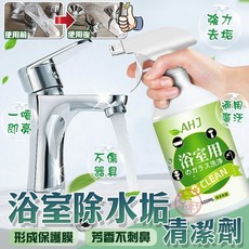 京軒 水垢清潔劑 大容量500ml 有效去除水垢、除臭、去茶垢 適用於浴室和玻璃清潔, 1個