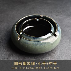 陶瓷大號煙灰缸 個性創意漸變煙缸 客廳輕奢中式辦公室潮流煙灰缸 多款選擇, 圓形煙灰綠小號+中號, 1個